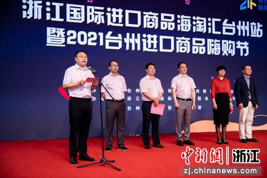 台州进口商品嗨购节 惠购全球好物，激活国内贸易新活力