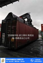 二手机器进口报关与洋山港代理服务的专业解析——以伟顺进出口为例